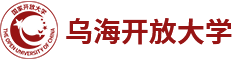 開放大學(xué)