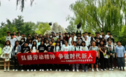 弘揚(yáng)勞動精神  爭做時代新人