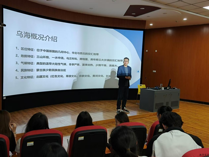 經(jīng)濟管理系召開“走進烏海”專題講座