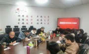 教務科技處召開工作會議