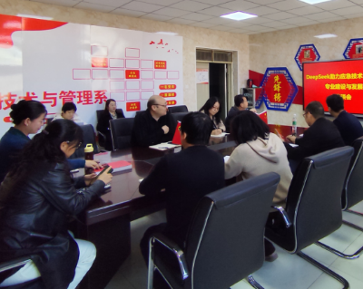 應急技術與管理系舉辦 AI 助力專業建設專題講座?
