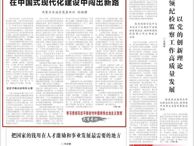 內蒙古自治區(qū)黨委書記孫紹騁：弘揚“蒙古馬精神”和“三北精神” 在中國式現(xiàn)代化建設中闖出新路