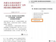 烏海職業技術學院獲批內蒙古自治區養老專業技能人才培養基地