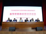 烏海職業技術學院開展科學家精神校園巡講活動