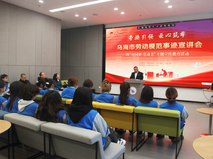 兩位企業基層一線勞模進校為青年學生作勵志宣講