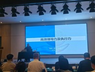  烏海職業技術學院2024年教育教學管理效能提升培訓簡報（第5期）