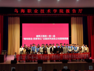 建工系舉辦一系一品“青年聯(lián)合·四季常心”主題情景劇展演