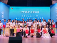 “守護(hù)信用 共贏未來”大學(xué)生誠信主題演講比賽落幕