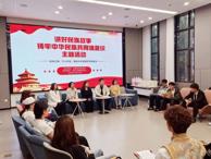 學院開展“講好民族故事，鑄牢中華民族 共同體意識”主題活動