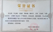 “產(chǎn)教協(xié)同，對(duì)接標(biāo)準(zhǔn)，德技雙修，多元發(fā)展——服務(wù)裝備制造業(yè)人才培養(yǎng)模式的探索實(shí)踐”獲得自治區(qū)教學(xué)成果二等獎(jiǎng)