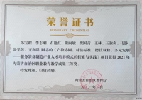“產(chǎn)教協(xié)同，對(duì)接標(biāo)準(zhǔn)，德技雙修，多元發(fā)展——服務(wù)裝備制造業(yè)人才培養(yǎng)模式的探索實(shí)踐”獲得自治區(qū)教學(xué)成果二等獎(jiǎng)