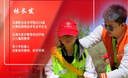 林長發(fā)  2019屆計算機網(wǎng)絡(luò)技術(shù)專業(yè)畢業(yè)生