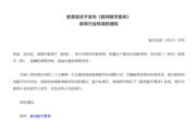 教師數字素養（JY/T 0646-2022）——中華人民共和國教育行業標準