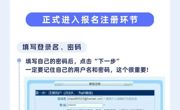 2023年西部計劃報名通道開啟，報名指南看過來！