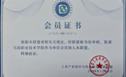 機電工程系加入工業(yè)產(chǎn)品設(shè)計與仿真軟件創(chuàng)新聯(lián)盟