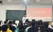 機電工程系學(xué)生骨干業(yè)余黨校開班