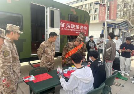 征兵宣傳進校園 青春報國啟新篇