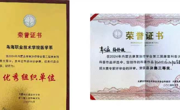 醫學系師生榮獲內蒙古康復治療學會“第三屆康復科普大賽”三等獎和優秀組織獎