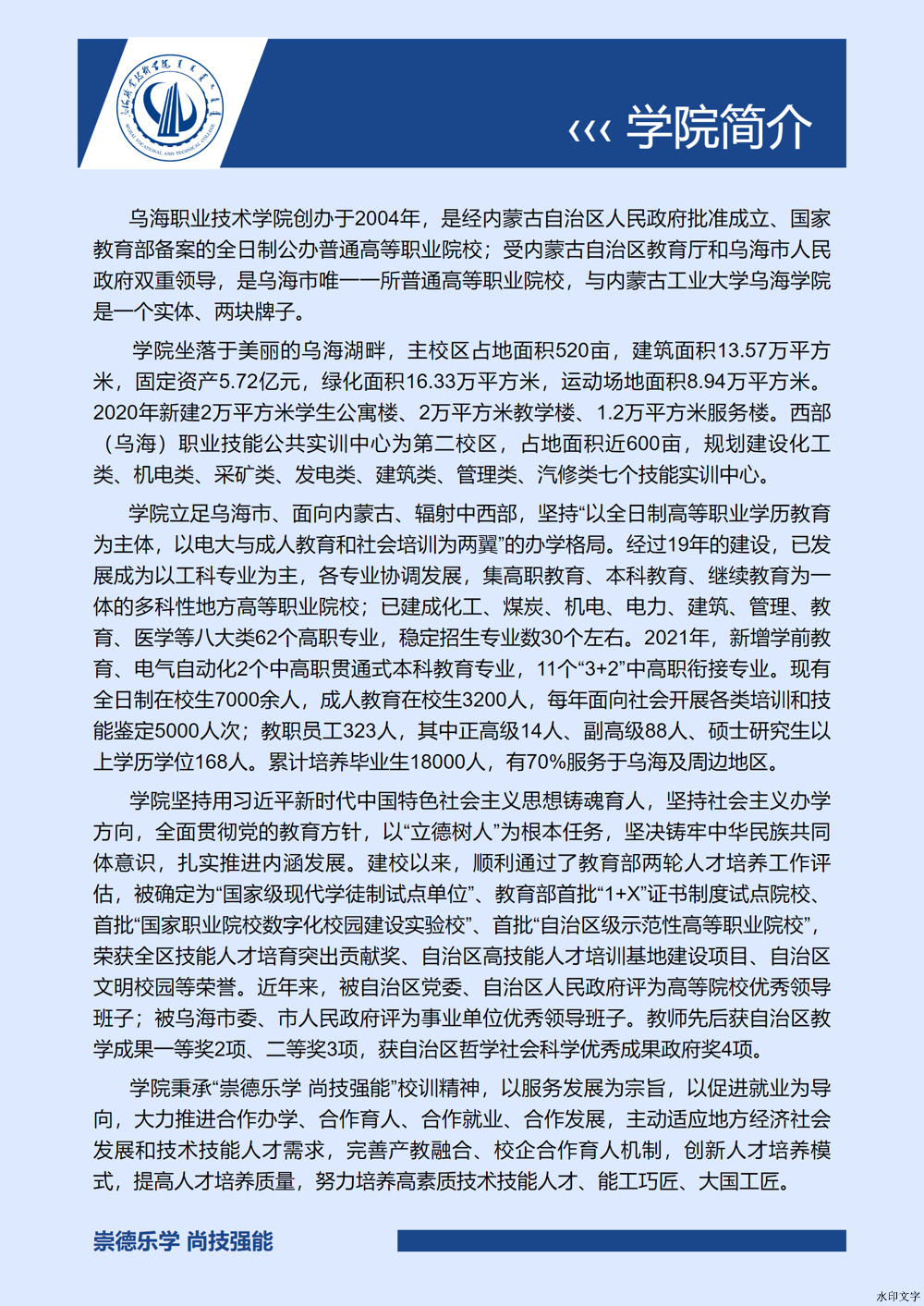 微信圖片_20241214141919