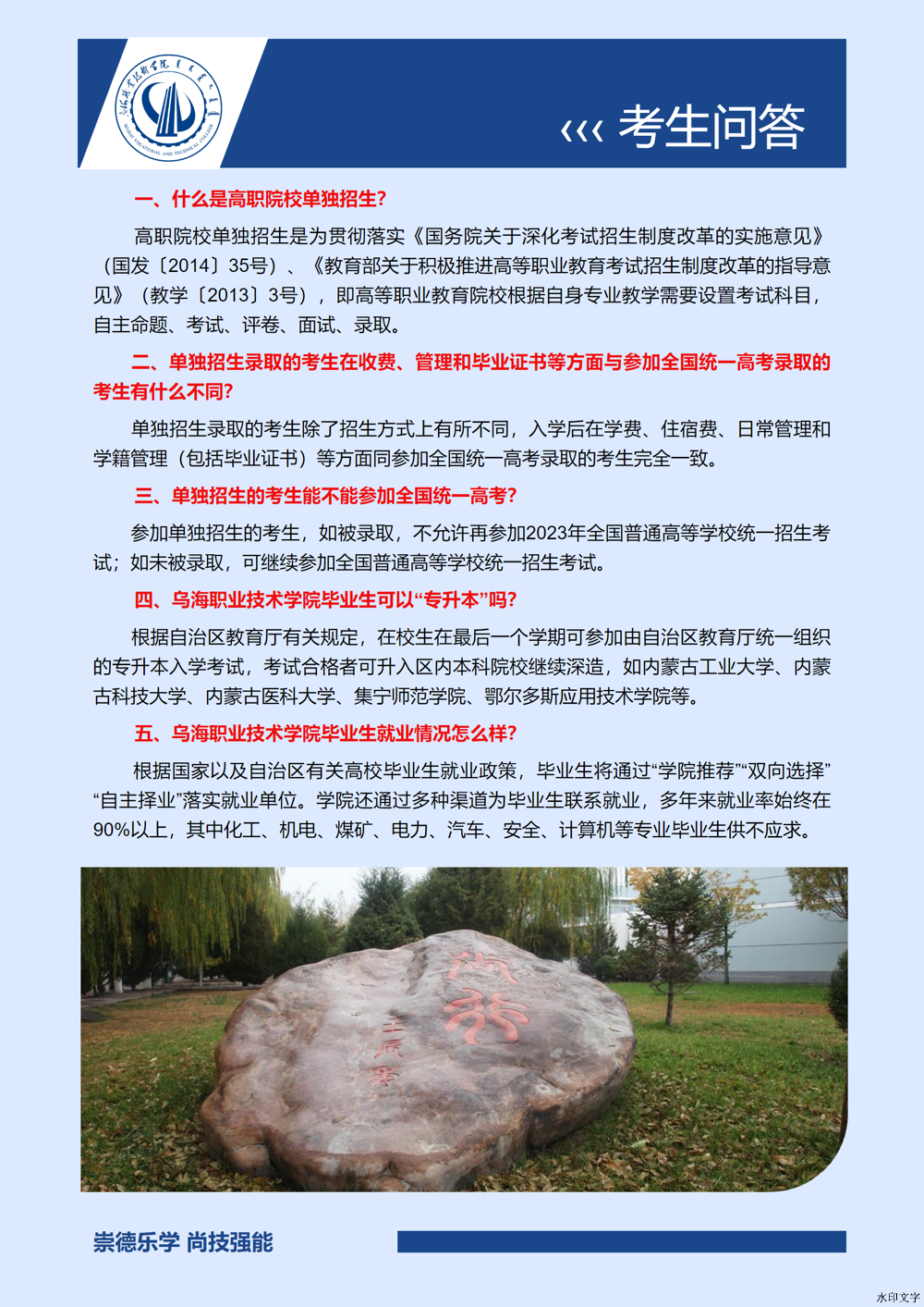 微信圖片_20241214141926