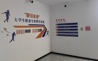 烏海職業(yè)技術(shù)學(xué)院“職引未來” 大學(xué)生職業(yè)生涯教育基地試運(yùn)行啦