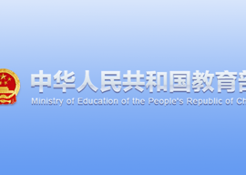 教育部關(guān)于做好2025屆全國普通高校畢業(yè)生 就業(yè)創(chuàng)業(yè)工作的通知