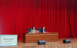 陜西師范大學(xué)張蕾博士來我院作畢業(yè)生就業(yè)指導(dǎo)專題講座